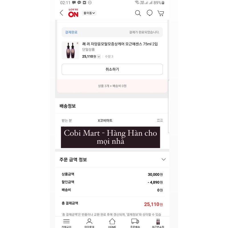 Tinh chất ngăn rụng và kích thích mọc tóc Ryo Hair Loss Essense 75ml | BigBuy360 - bigbuy360.vn