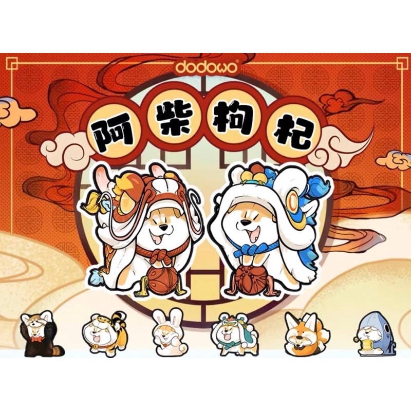 Sản Phẩm Blindbox : Cún Shiba