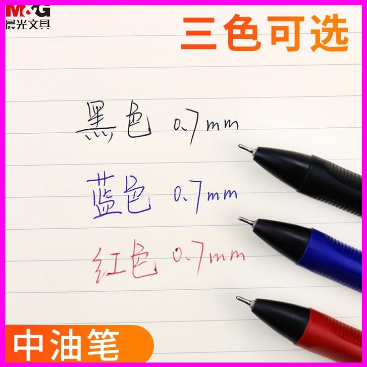 10 Cây Bút MG A2/ TR3 0.7mm