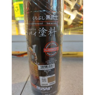 Sơn Samurai màu đen bóng 109 - Màu sơn đen bóng