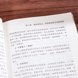 Tâm lý học giao tiếp ( chỉ có chữ Hán )