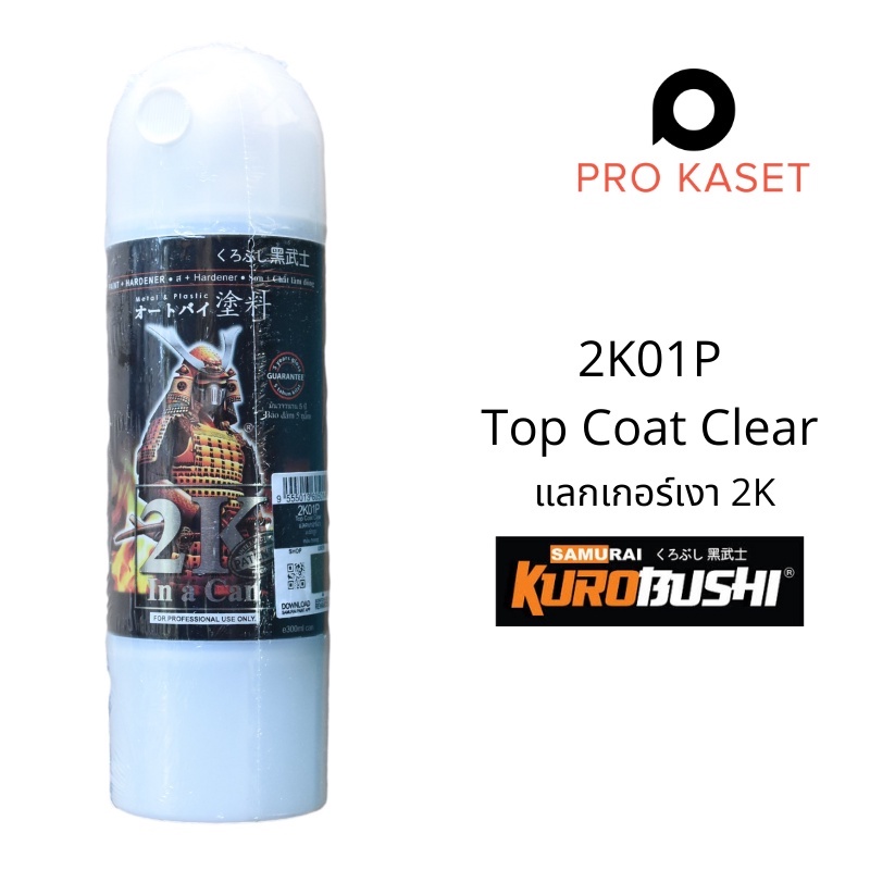 Sơn phun Samurai 2K 2K01 Sơn mài bóng Size 300 ML Và 400
