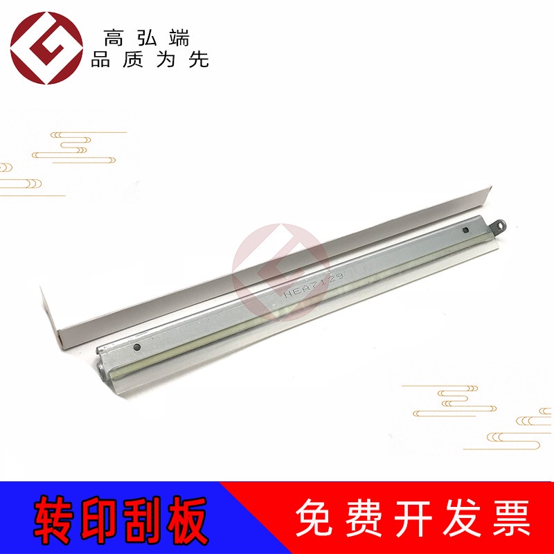 Lưỡi dao thắt lưng chuyển lưỡi dao Konica Minolta bizhub C35 C25 C35P IBT