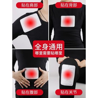 Miếng dán giữ nhiệt
