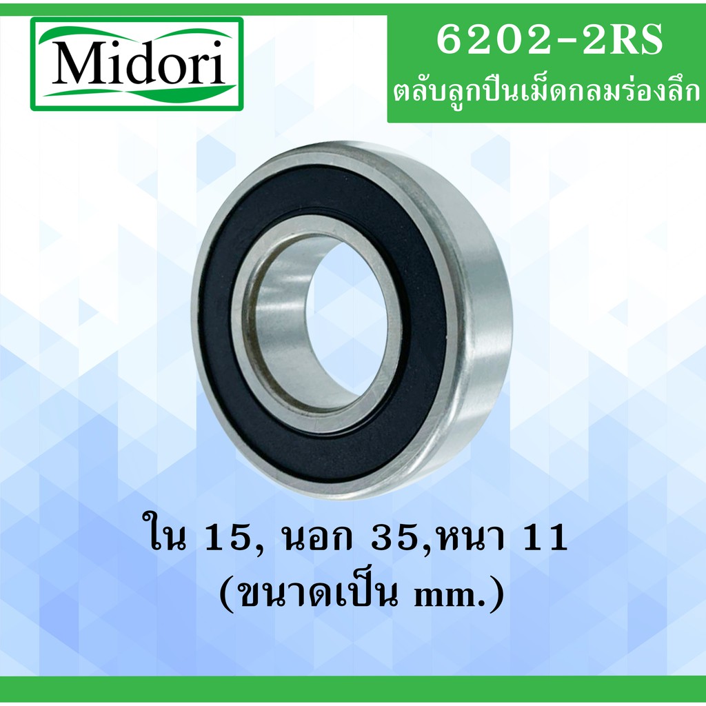 6202RS Rãnh Sâu BALL Mang Vỏ Cao Su Trên Cả Hai Mặt VÒNG BI 6202 2RS 6202-2RS Nhỏ