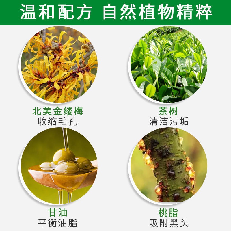 Mặt nạ lột mụn đầu đen thu nhỏ lỗ chân lông | BigBuy360 - bigbuy360.vn