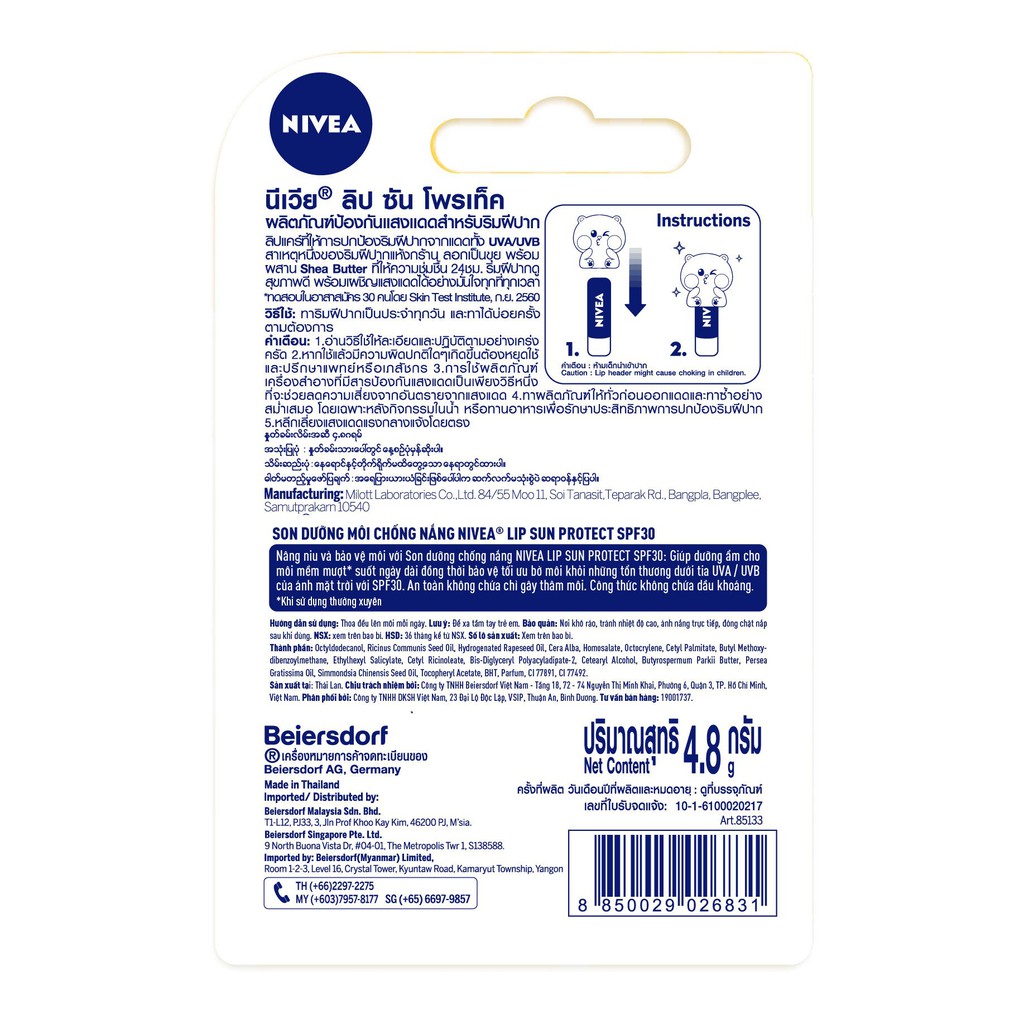 [Mã FMCGMALL giảm 8% đơn 250K] Son dưỡng môi chống nắng Nivea Sun Lip Care SPF 30 4,8g Tặng ốp son | BigBuy360 - bigbuy360.vn