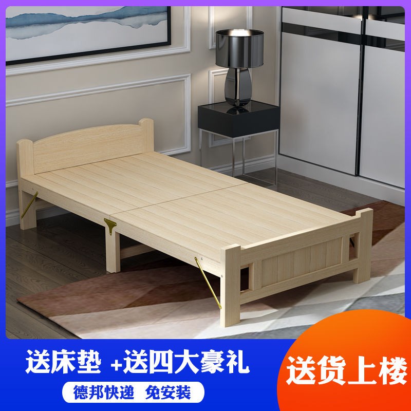 Giường gấp gỗ nguyên khối nghỉ trưa văn phòng đơn giản ngủ trẻ em người lớn đôi có thể gọn gia dụng