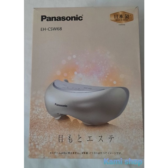 [LIKE NEW] Máy massge mắt panasonic EH-CSW68