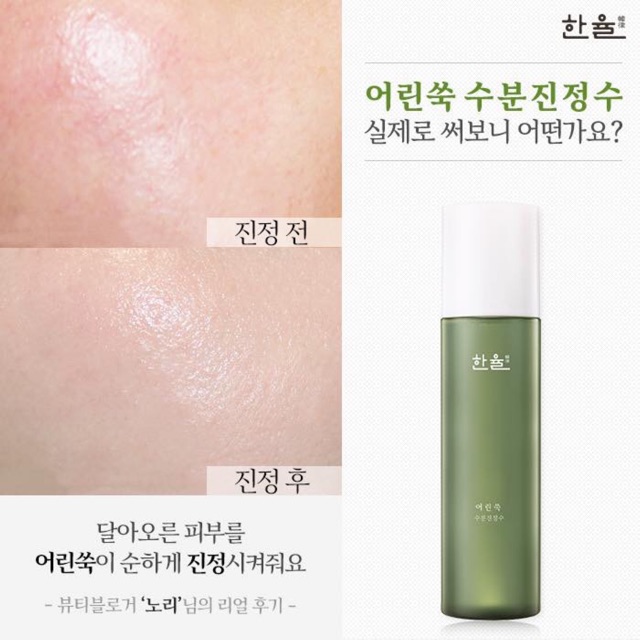 💦💦Xịt Khoáng Ngải Cứu Cấp Ẩm➰Làm Dịu Da Hanyul Pure Artemisia Fresh Calming Water | BigBuy360 - bigbuy360.vn