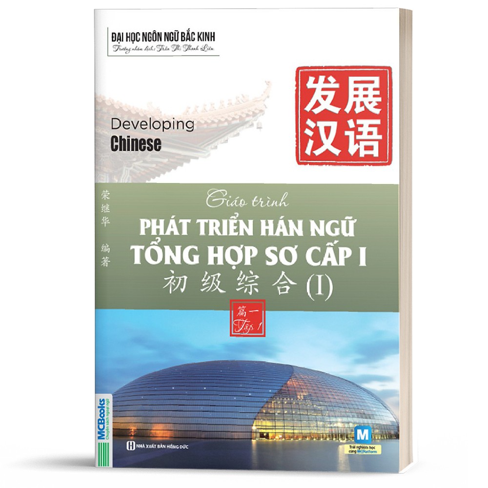 Sách - Giáo Trình Phát Triển Hán Ngữ Tổng Hợp Sơ Cấp 1 Tập 1 - Dành Cho Người Luyện Thi HSK - Học Kèm App Online