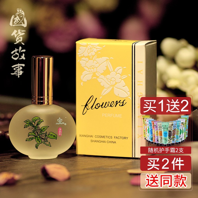 Nước hoa Baihua hương hoa mộc tê nâng cơ lâu phai cho nam nữ