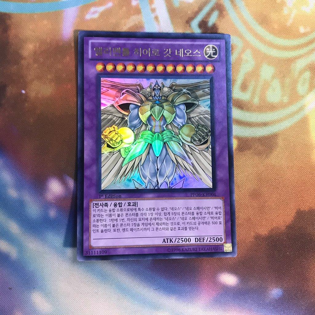 Elemental HERO God Neos - Ultra Rare - PP06-KR004