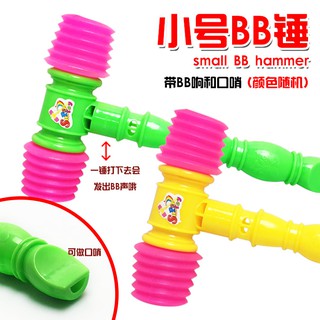 2472 Búa BB bằng nhựa 25CM có còi phát ra âm thanh và tiếng đập Đồ chơi giáo dục sớm cho trẻ em Bán buôn Hot