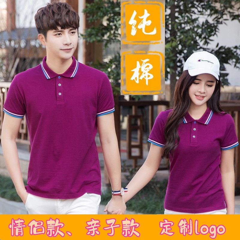 Áo Thun POLO Cotton Ngắn Tay Màu Trơn Thời Trang Mùa Hè Cho Nam Và Nữ