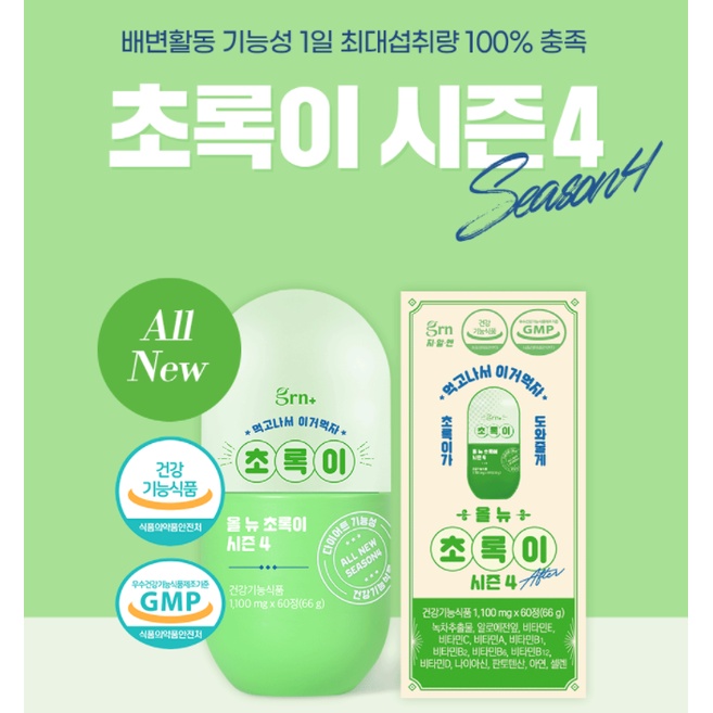 Viên Uống Hỗ Trợ Giảm Cân GRN+ Season 4 All New Pink/ Green