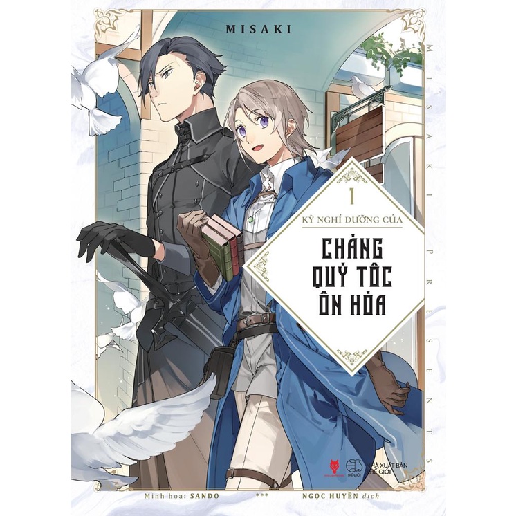 Sách Kỳ Nghỉ Dưỡng Của Chàng Quý Tộc Ôn Hòa - Tập 1 - Light Novel