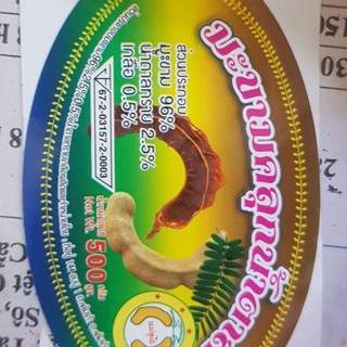 Me lào chấm muối