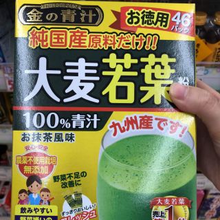 ☘☘ BỘT MẦM LÚA MẠCH Golden Barley - BỘT TRÀ LÚA NON