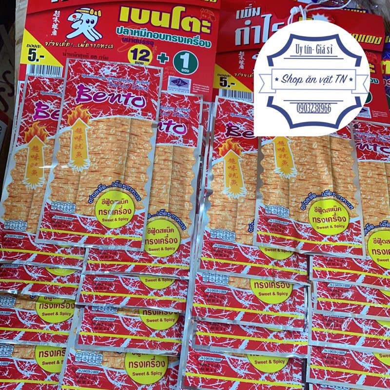 Mực bento (1 dây 13 gói)
