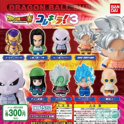 [5cm] Gacha mô hình bộ sưu tập Kore Chara! Dragon Ball Super 03 siêu ngầu