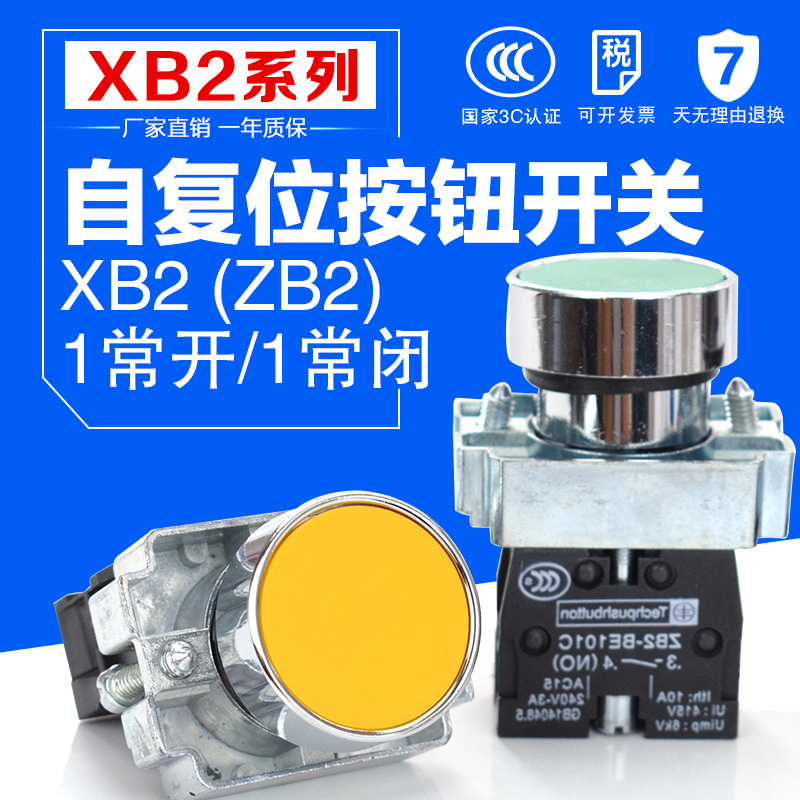 Công Tắc Nút Nhấn Khởi Động Xb2Ba42C / 31 / 51 / 61 / 41