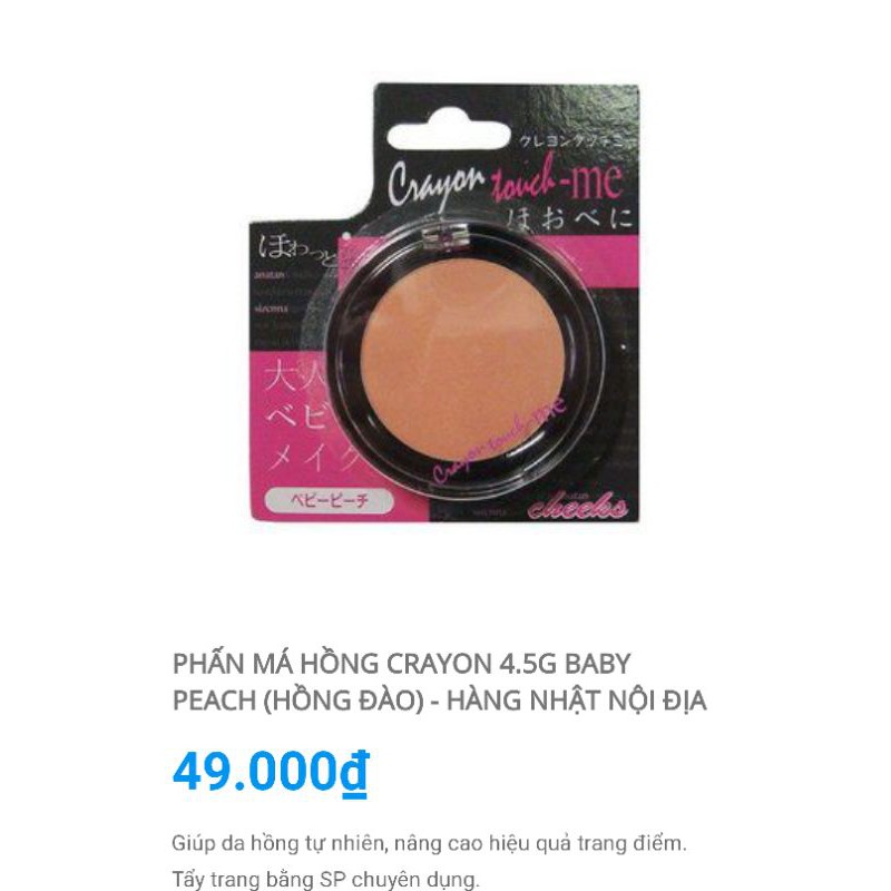 PHẤN MÁ HỒNG CRAYON 4.5 - HÀNG NHẬT