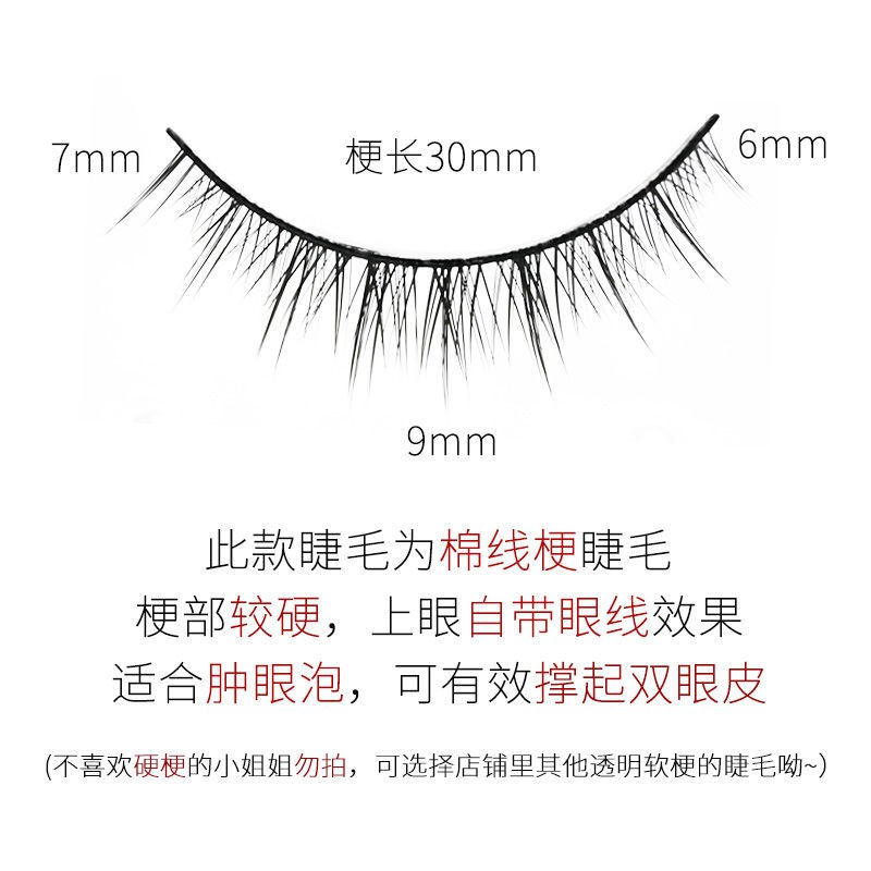 Bộ 5 cặp lông mi giả siêu tự nhiên mềm mại và thoải mái