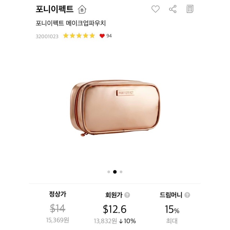 Túi đựng đồ makeup Pony Effect Makeup Gold Pouch