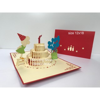 Sinh Nhật ( thổi nến ) - Birthday  - Thiệp 3D