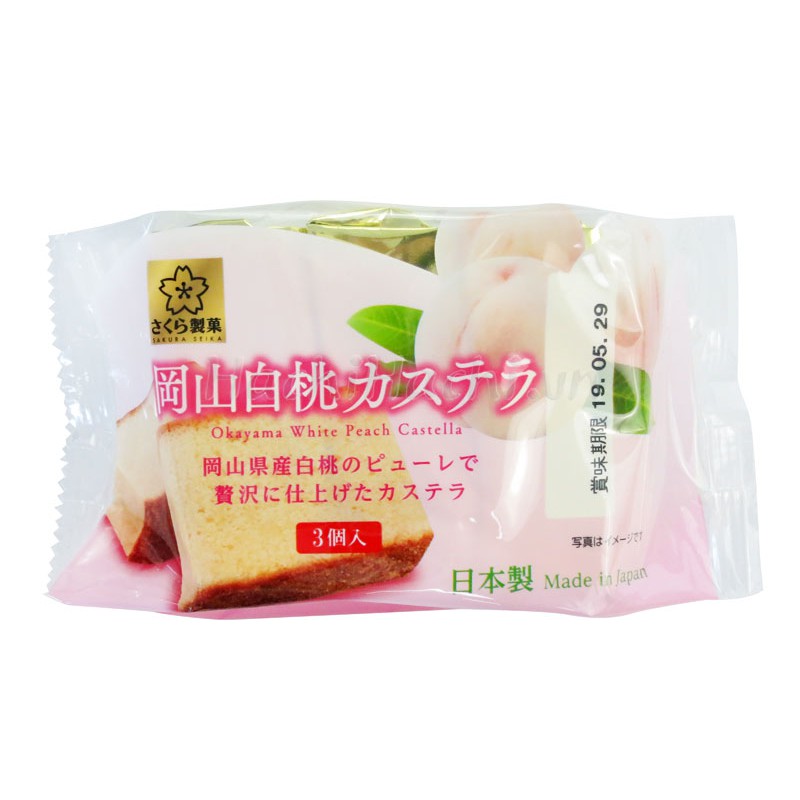 BÁNH BÔNG LAN CASTELLA ĐÀO TRẮNG SAKURA 135G (3 CÁI) - Hachi Hachi Japan Shop