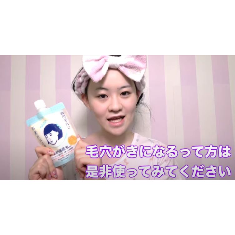 Mặt nạ Cám gạo dạng thoa Keana Rice Pack 170g