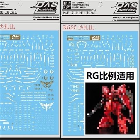Decal DALIN DL RG25 Cho RG 1 / 144 MSN SAZABI Ka DLRG25