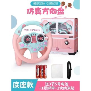 VÔ LĂNG XE HƠI CHO BÉ