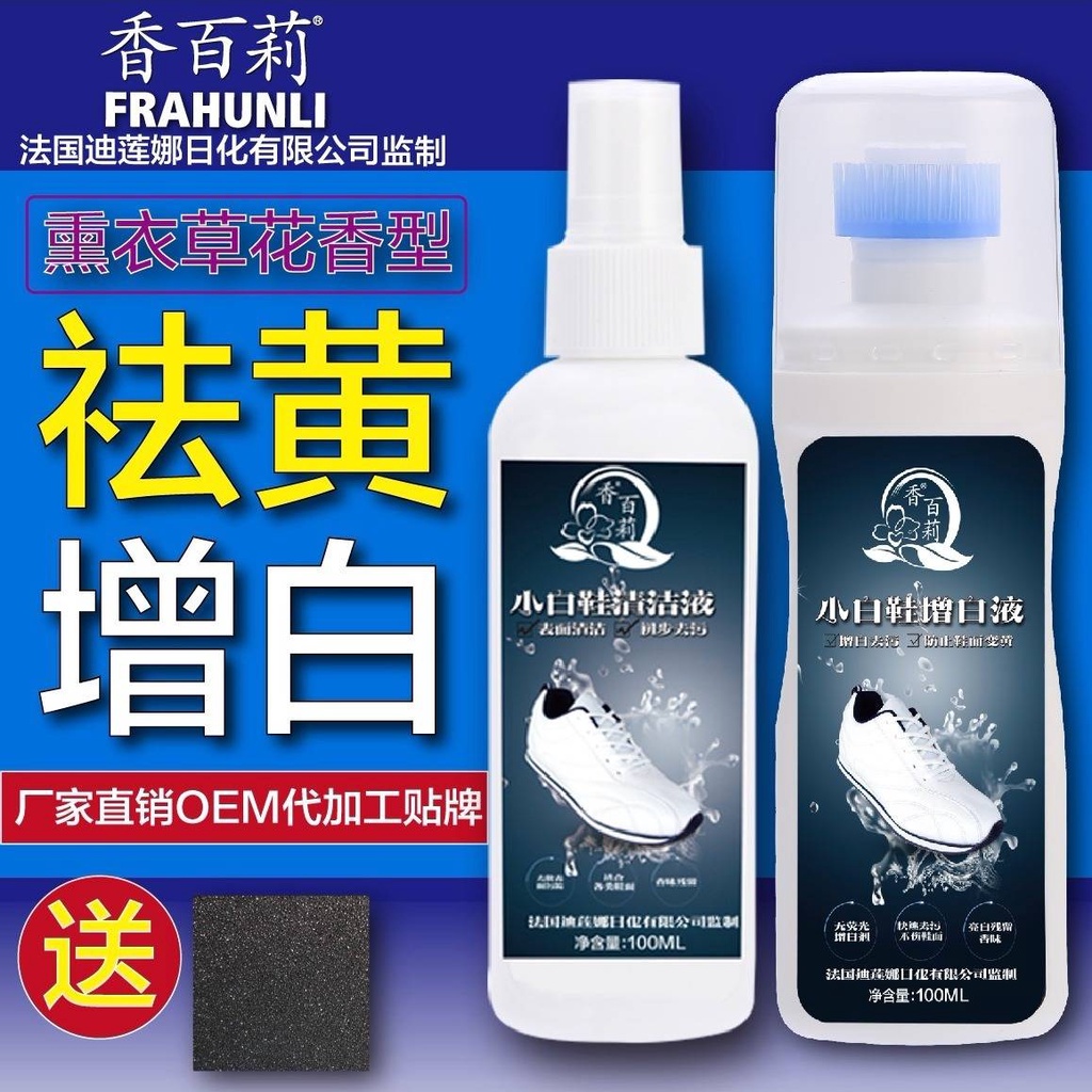 Tẩy trắng giày Little White Shoes Vệ sinh tạo tác A Ghét trắng Cleaner đến Đại lý làm sạch Demetric AntiToant màu t