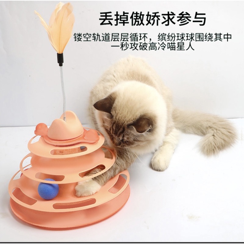 ĐỒ CHƠI CHO MÈO-THÁP BÓNG VÀ LÔNG ĐỒ CHƠI GIẢM STRESS CHO THÚ CƯNG