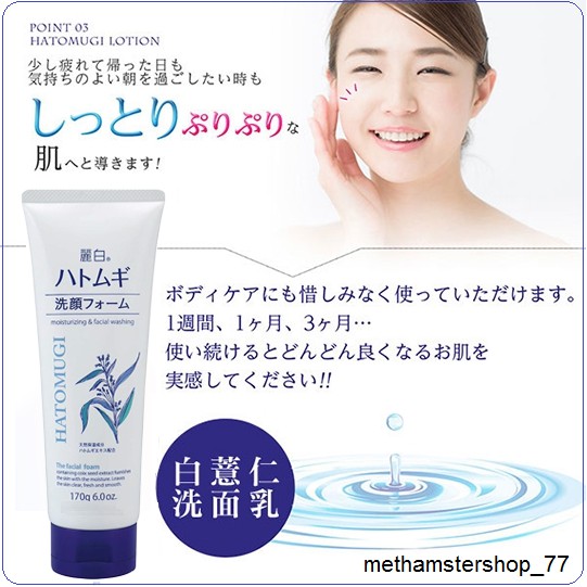 Sữa Rửa Mặt Kumano Hatomugi W Cleansing Foam Chiết xuất Ý Dĩ  - Nhật