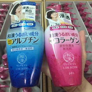 Kem Dưỡng Ẩm Chuyên Sâu Và Trắng Da PDC Ide Bijin 3in1 240ml