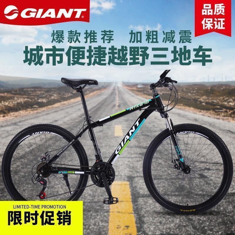 Xe đạp leo núi Giant Sử dụng cho người lớn Tốc độ thay đổi Đua đường trường Phanh đĩa đôi Giảm xóc trẻ em và học sin