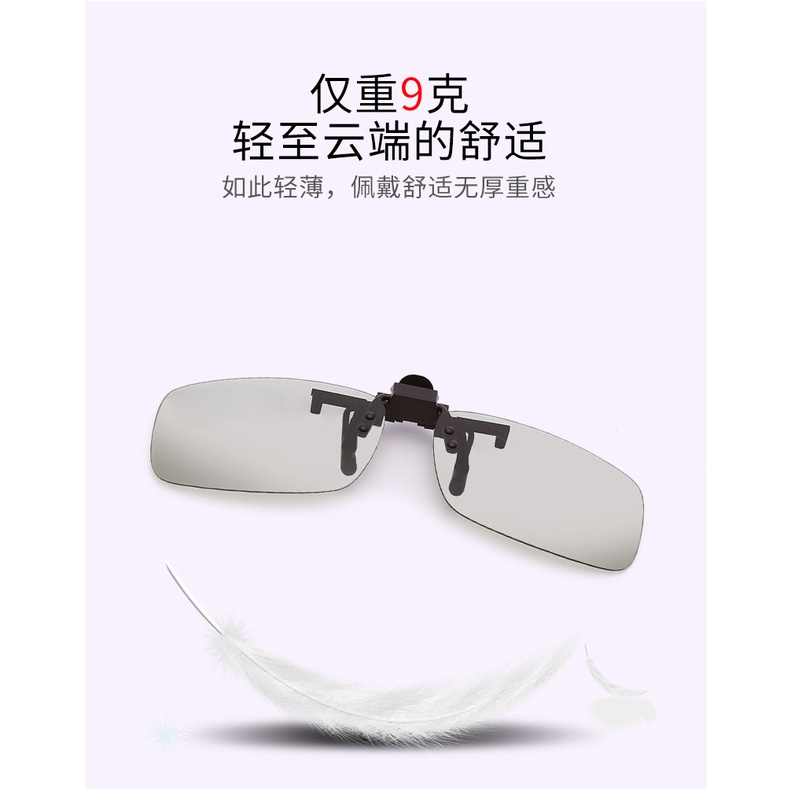 Kính râm phân cực khi nhìn mặt hồ dạng kẹp, không có gọng (Kính râm cho người cận, viễn, săn bắt cá nhìn chống lóa)