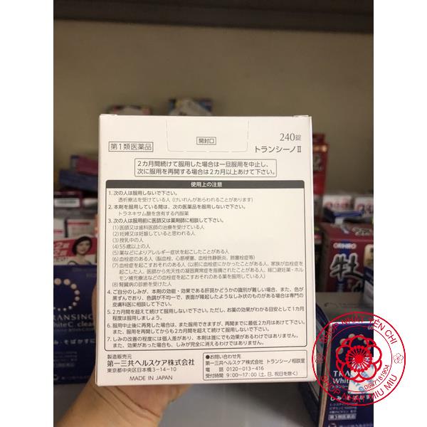 Viên uống nám transino 240v 120/240 viên trắng da white C Nhật Bản