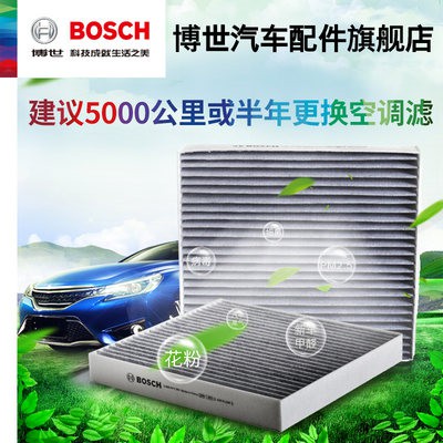 Bộ Lọc điều hòa không khí Bosch áp dụng cho dòng xe Nissan cũ chiao khách hàng lặp lại Renault nhập khẩu correao ô tô th