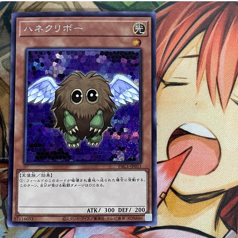 Winged Kuriboh - Secret Rare - PAC1-JP011 - Thẻ bài Yugioh