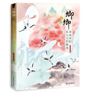 (Hàng sẵn)Tập tranh vẽ màu nước Cổ Trang TQ