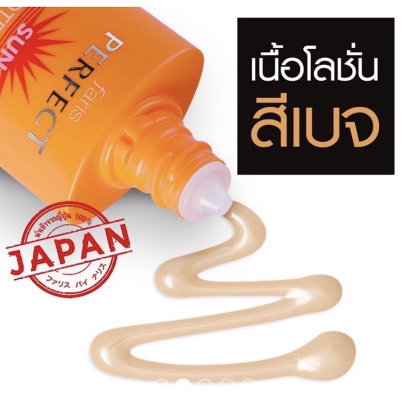 Faris Sunscreen With Foundation SPF50+++PA Japan:Kem chống nắng và kem nền,bật tông da,30ml | BigBuy360 - bigbuy360.vn
