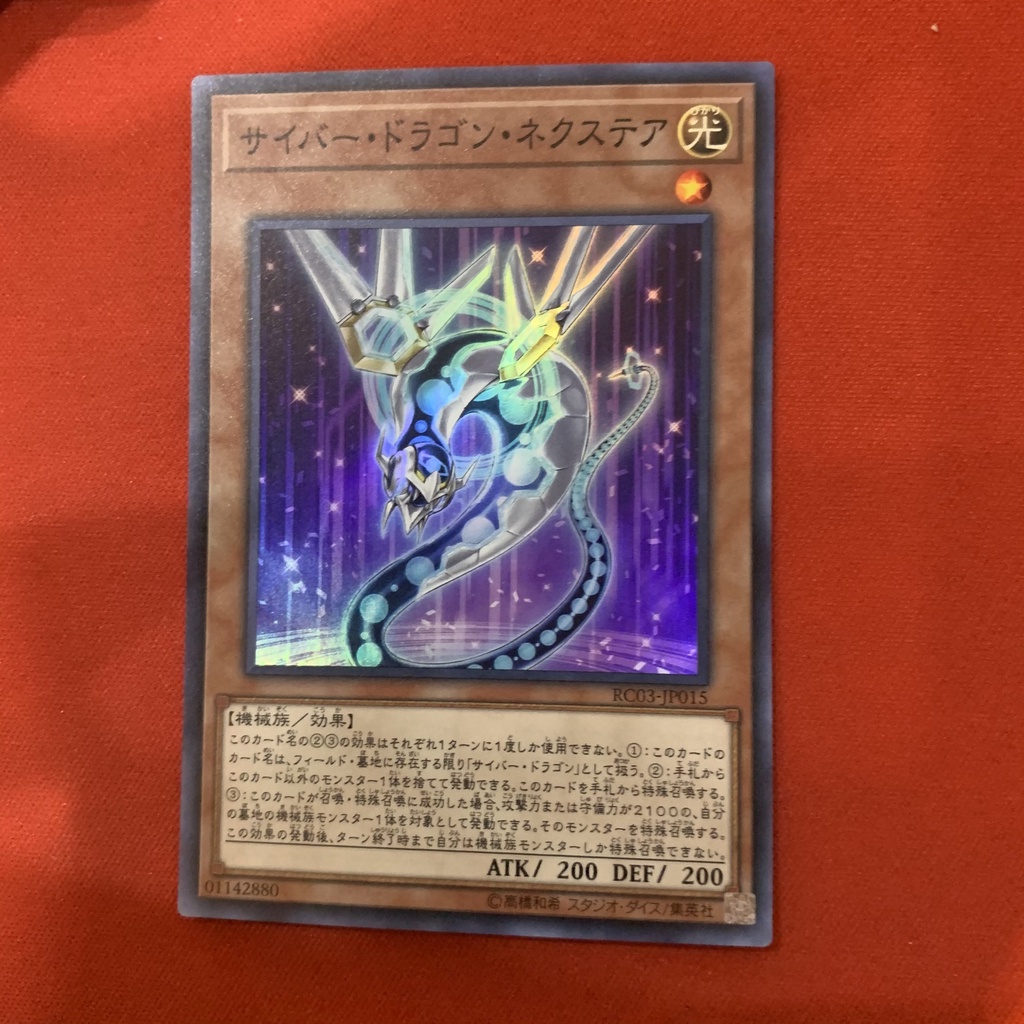 Cyber Dragon Nachster