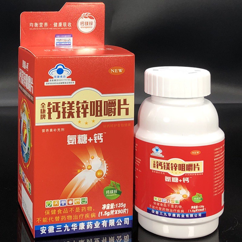 Calcium Tablets Glucosamine + Calcium Tablets Middle-aged and Elderly Calcium Tablets Sugar-Free Calcium Chewable Tablets Calcium Iron Zinc Multivitamin Calcium