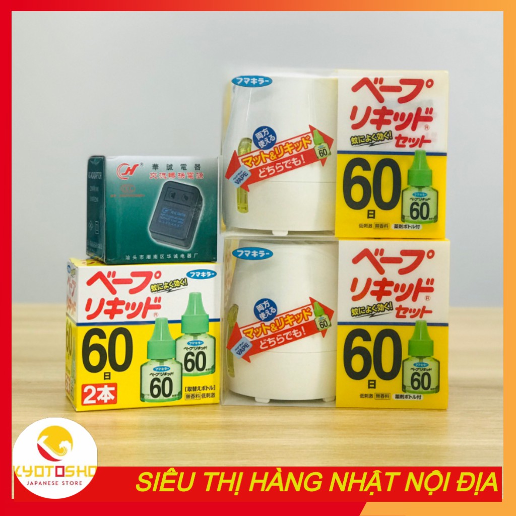 Máy đuổi muỗi xông tinh dầu Nhật Bản kèm 1 lọ tinh dầu 45ml