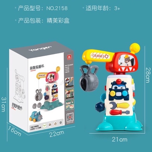 ĐỒ CHƠI TRỤC CẦN CẨU ĐA NĂNG PHÁT TRIỂN TƯ DUY