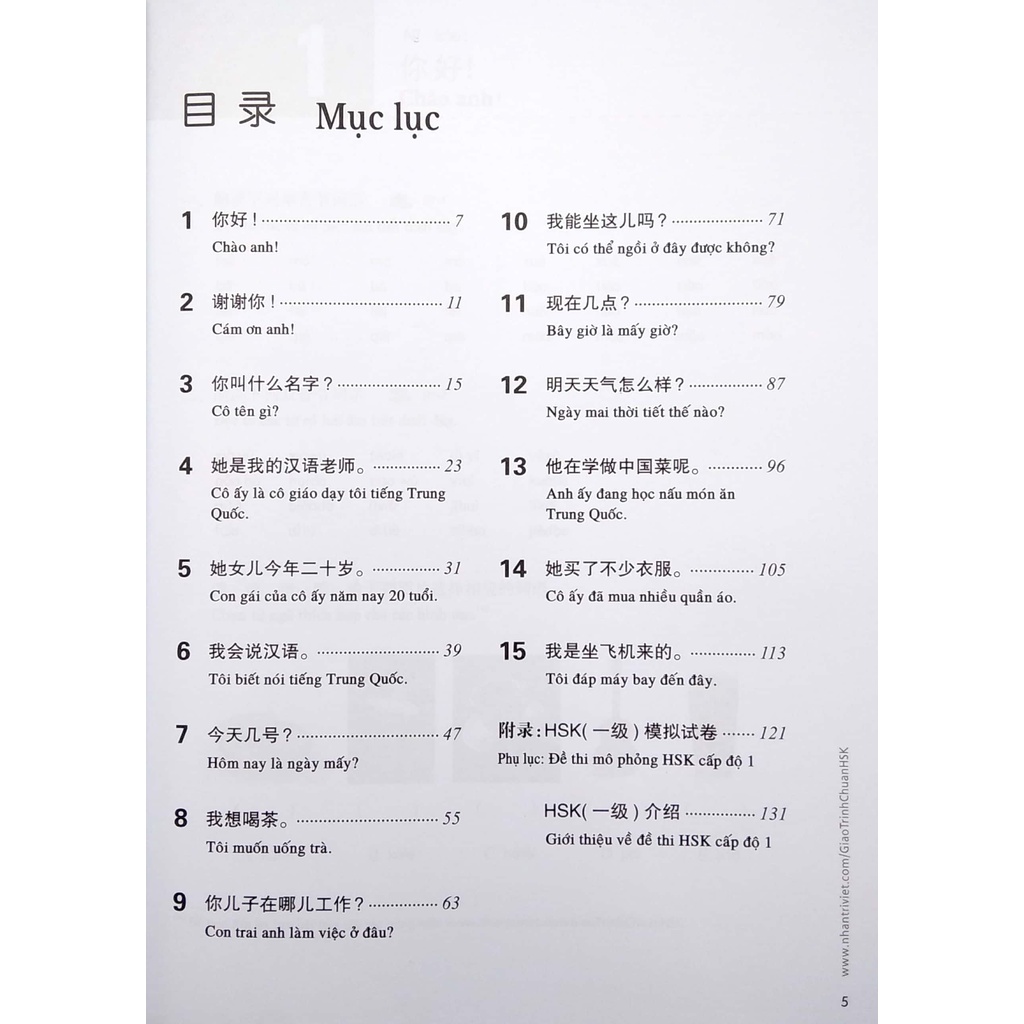 Sách Giáo Trình Chuẩn HSK 1 - Sách Bài Tập (2021)
